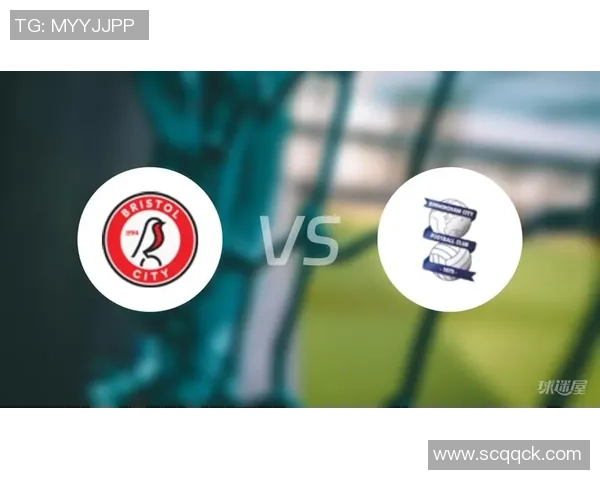 布里斯托城主场迎战伯明翰球队全力争胜的激烈对决